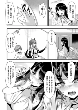 Page 48 of COMIC Unreal 2024-08 Vol. 110