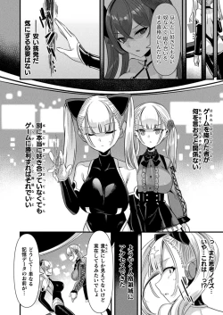 Page 56 of COMIC Unreal 2024-08 Vol. 110