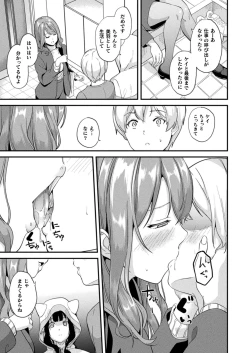 Page 65 of COMIC Unreal 2024-08 Vol. 110