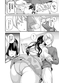 Page 66 of COMIC Unreal 2024-08 Vol. 110