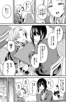 Page 75 of COMIC Unreal 2024-08 Vol. 110