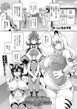 Page 81 of COMIC Unreal 2024-08 Vol. 110