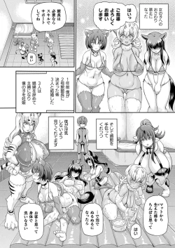 Page 82 of COMIC Unreal 2024-08 Vol. 110