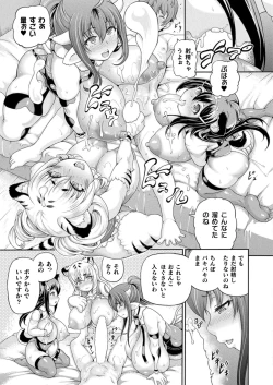 Page 89 of COMIC Unreal 2024-08 Vol. 110