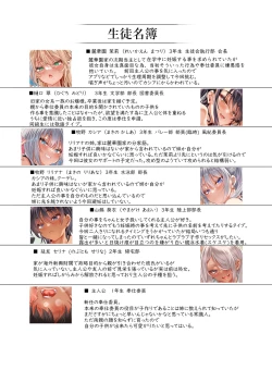 Page 68 of Jogakkou de Otoko Hitori na node Kousoku de Seiyoku no Hakeguchi ni Sareru Nichijou 4-Jigenme | 女子高中里唯一的男性被校规变成了大家的泄欲工具的日常 课时4