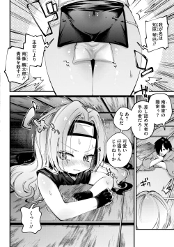 Page 10 of Yawaraka Manmantsu