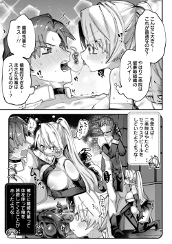 Page 117 of Yawaraka Manmantsu