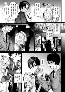 Page 141 of Yawaraka Manmantsu