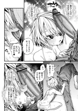 Page 144 of Yawaraka Manmantsu