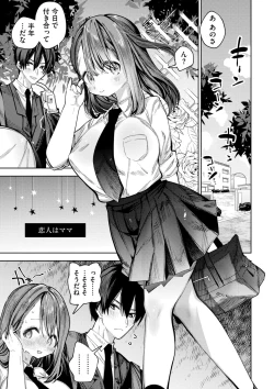 Page 161 of Yawaraka Manmantsu