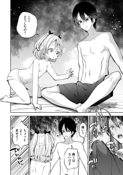 Page 196 of Yawaraka Manmantsu