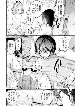 Page 200 of Yawaraka Manmantsu