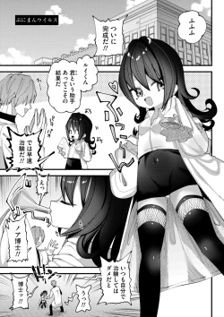 Page 213 of Yawaraka Manmantsu