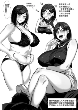 Page 4 of お嬢様育ちの生意気セレブ妻を汚いおっさんチンポでわからせる 黒消しver