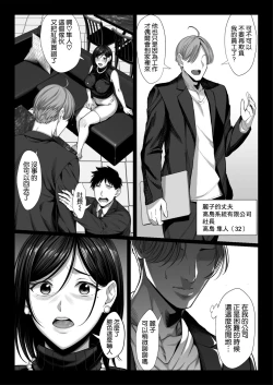 Page 6 of お嬢様育ちの生意気セレブ妻を汚いおっさんチンポでわからせる 黒消しver