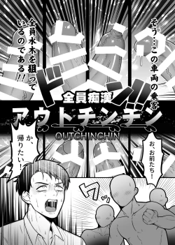 Page 16 of Ingaouhou!!! Chikan Satsujin Train | 因果报应!!! 痴汉杀人直通电车