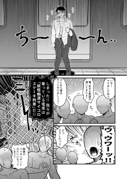 Page 22 of Ingaouhou!!! Chikan Satsujin Train | 因果报应!!! 痴汉杀人直通电车