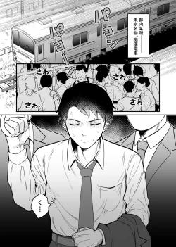 Page 4 of Ingaouhou!!! Chikan Satsujin Train | 因果报应!!! 痴汉杀人直通电车