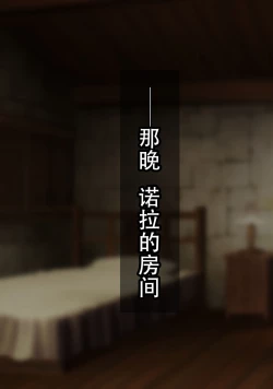 Page 145 of Netorare Boukensha