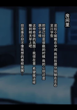 Page 156 of Netorare Boukensha