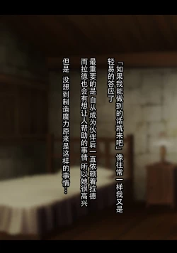 Page 35 of Netorare Boukensha