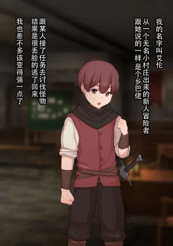 Page 4 of Netorare Boukensha