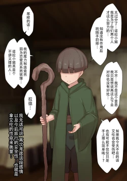 Page 56 of Netorare Boukensha