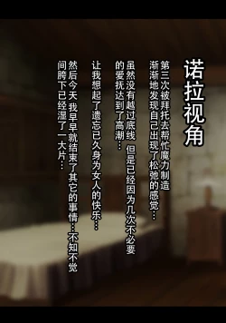 Page 74 of Netorare Boukensha