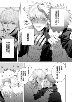 Page 6 of Oto-santo Oreno Suzukuri Ecchi