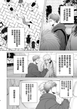 Page 7 of Oto-santo Oreno Suzukuri Ecchi