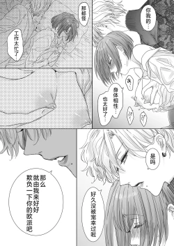 Page 23 of Nonke Onna, Lesbian Hitozuma ni NTR masu.   | 取向正常的她、被蕾丝人妻给牛走了。