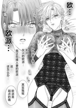 Page 36 of Nonke Onna, Lesbian Hitozuma ni NTR masu.   | 取向正常的她、被蕾丝人妻给牛走了。