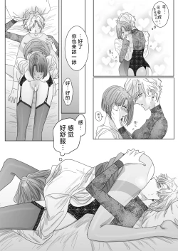 Page 50 of Nonke Onna, Lesbian Hitozuma ni NTR masu.   | 取向正常的她、被蕾丝人妻给牛走了。