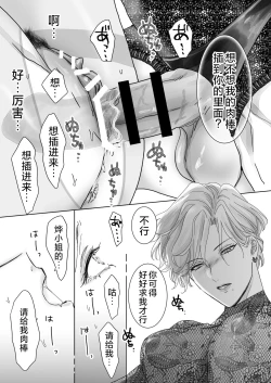 Page 65 of Nonke Onna, Lesbian Hitozuma ni NTR masu.   | 取向正常的她、被蕾丝人妻给牛走了。