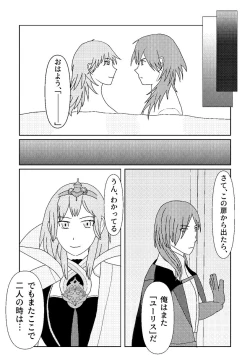 Page 11 of Call My Name