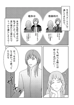 Page 3 of Call My Name