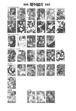 Page 24 of Nami Ura 13