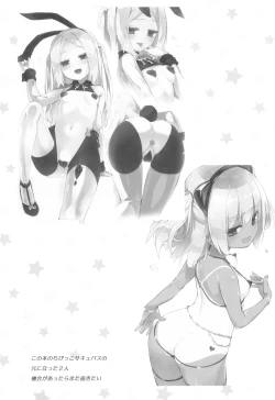 Page 25 of Petit Yuri² Nightmare