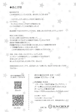 Page 26 of Petit Yuri² Nightmare