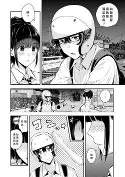 Page 11 of Natsu no Hatsujou, Kimi to Seishoku - In the summer I go into heat and reproduce with you.