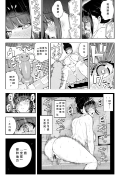 Page 32 of Natsu no Hatsujou, Kimi to Seishoku - In the summer I go into heat and reproduce with you.