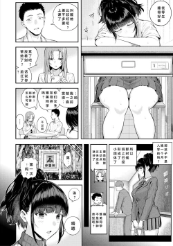 Page 51 of Natsu no Hatsujou, Kimi to Seishoku - In the summer I go into heat and reproduce with you.