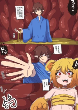 Page 17 of tiger girl vore