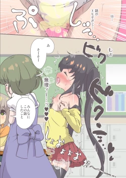 Page 28 of Mihama-san wa Onanie ga Daisuki.