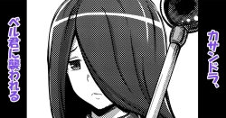 Page 1 of Cassandra, Bell-kun ni Okasareru