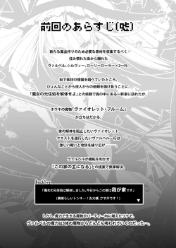 Page 1 of Mamono Musume Harem 4-koma Manga + Maryoku Kyuushuu Ecchi Manga