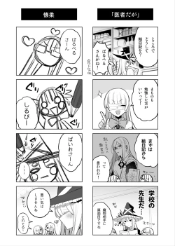 Page 3 of Mamono Musume Harem 4-koma Manga + Maryoku Kyuushuu Ecchi Manga
