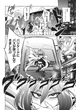 Page 208 of バトル妊婦 ～100万人の●●闘士～