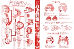 Page 4 of バトル妊婦 ～100万人の●●闘士～