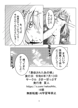 Page 13 of Hyoui Sareta ano Musume